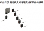 常見(jiàn)RX：日本神視/松下傳感器，內(nèi)置放大器
