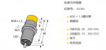 進(jìn)口德國TURCK傳感器外殼材質(zhì)