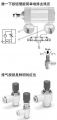 SMC2.3通氣控閥技術(shù)指導(dǎo)，ZS-35-C