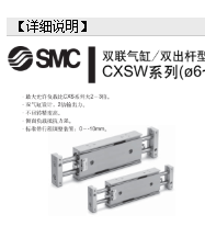 SMC氣缸CXSM20-100，設(shè)計規(guī)格