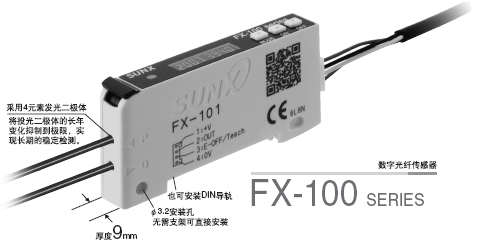 FX-502銷售，SUNX數(shù)字光纖傳感器